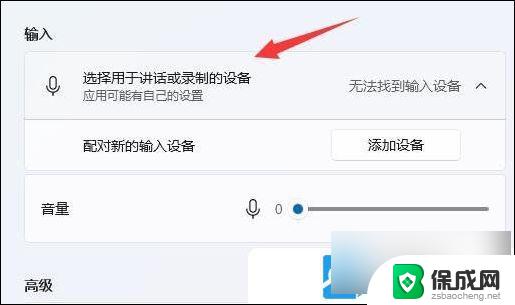 win11麦克风没有高级 Win11麦克风增强设置教程