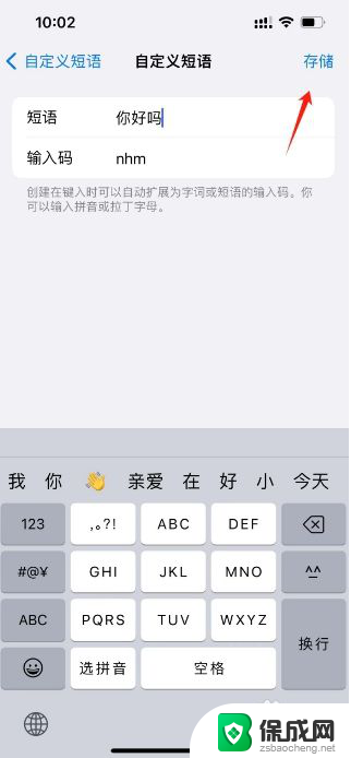 win11如何设置快捷短语 快速添加键盘自定义短语方法