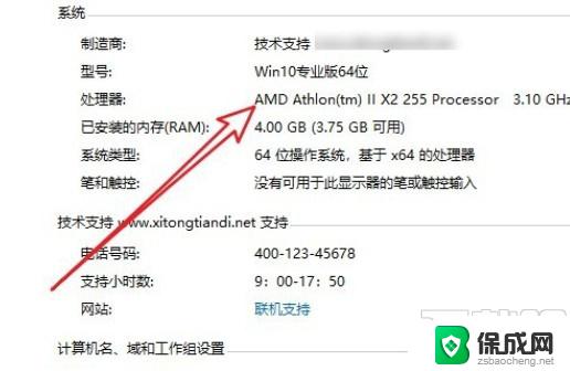 win10在哪儿看电脑具体型号 查询笔记本电脑型号的步骤