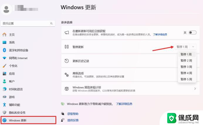 win11更新后如何关闭 microsoft账户(2) win10退出microsoft账户的步骤