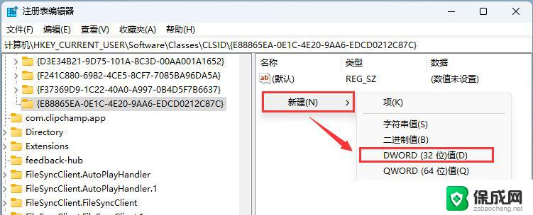 win11了解此图片 隐藏 Win11 23H2版本如何隐藏图库