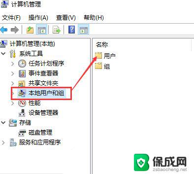 更改账户名字 win10 Win10账户名称修改教程