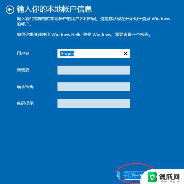 更改账户名字 win10 Win10账户名称修改教程