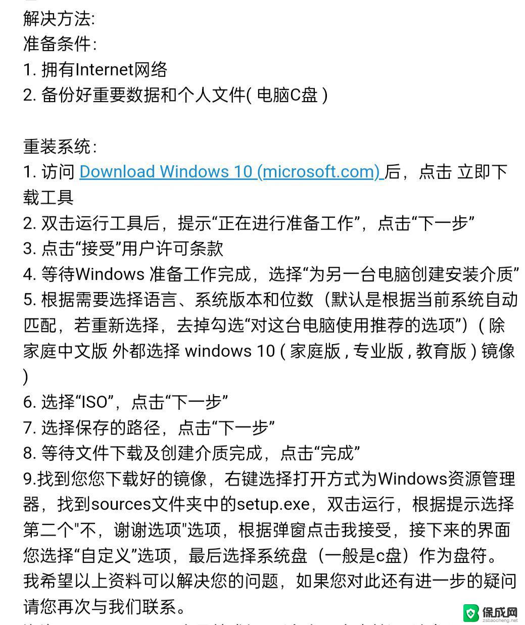 win11怎么退回上个更新 win11回滚到上一次更新的方法