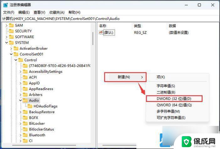 win11耳机没有音效 Win11耳机无声音怎么设置