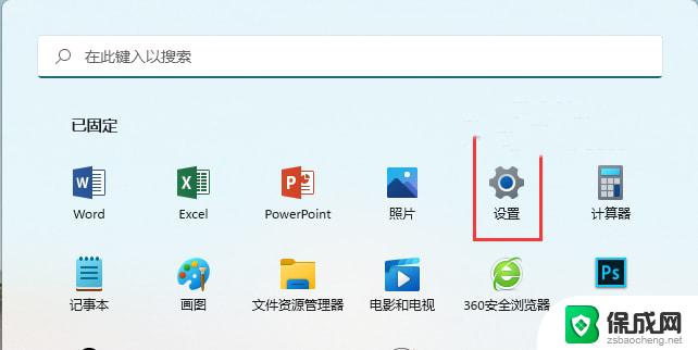 win11怎么打开定位服务 Win11启用定位服务的方法步骤