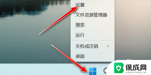 win11系统怎么取消待机 Win11如何关闭待机休眠功能