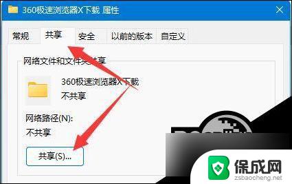 win11共享要密码 Win11共享文件夹访问需要账号密码怎么办