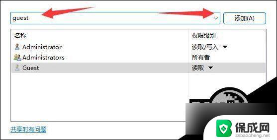 win11共享要密码 Win11共享文件夹访问需要账号密码怎么办