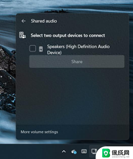 Windows 11 正在获得一个实用的音频新功能，让您的听觉体验更上一层楼!