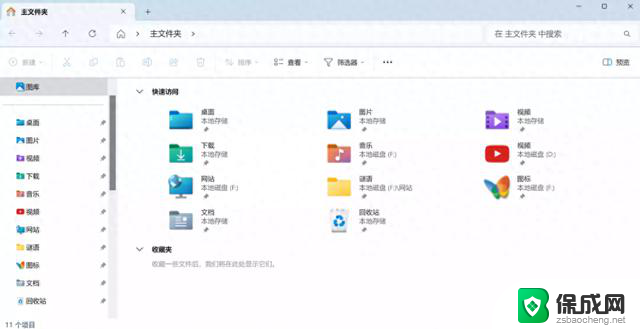 Windows11如何恢复Win10文件资源管理器：注册表修改，速度提升明显