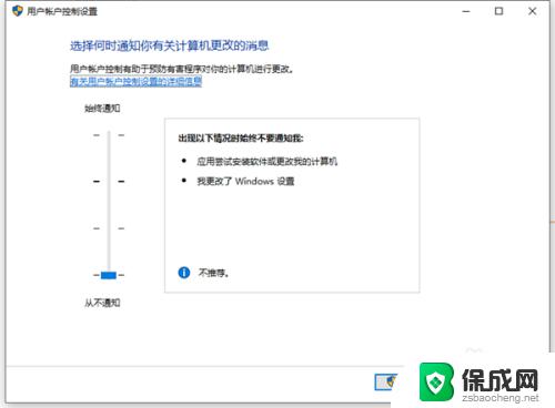 win10绕过管理员权限按软件 Win10怎样跳过管理员权限安装软件