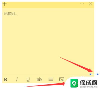 win10桌面便签不显示 Win10便签怎么调出来