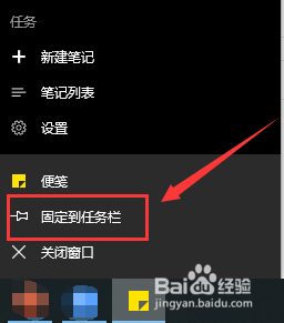 win10桌面便签不显示 Win10便签怎么调出来