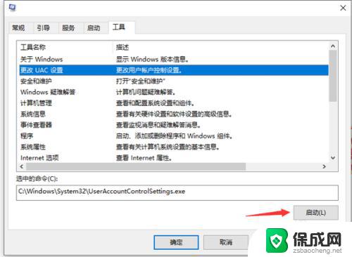 win10绕过管理员权限按软件 Win10怎样跳过管理员权限安装软件