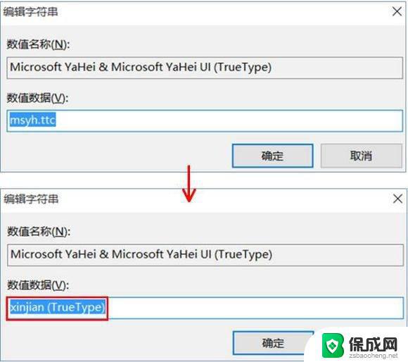 Win10系统字体修改：如何更改Windows 10系统的字体？