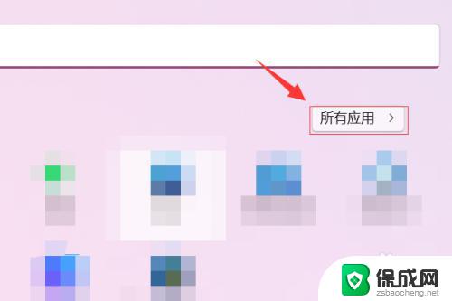 win11登录微软账户 Win11如何绑定Microsoft账户登录