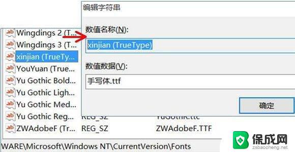 Win10系统字体修改：如何更改Windows 10系统的字体？