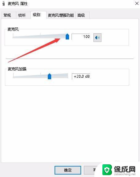 电脑无法录音如何设置？解决电脑录音问题的方法