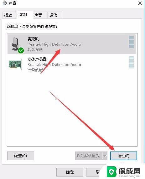 电脑无法录音如何设置？解决电脑录音问题的方法