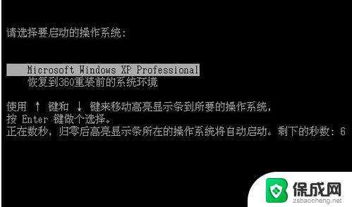 怎么用360重装系统win10 如何使用360重装Win10系统