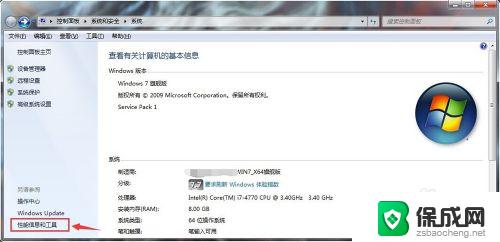 win7屏幕自动黑屏怎么设置 win7如何设置显示器常亮