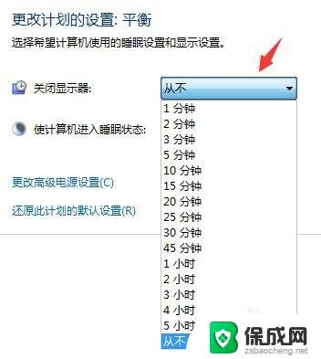 win7屏幕自动黑屏怎么设置 win7如何设置显示器常亮