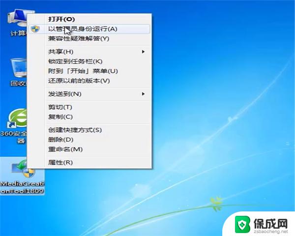 window7旗舰版能升级windows10吗 win7旗舰版升级win10系统的步骤