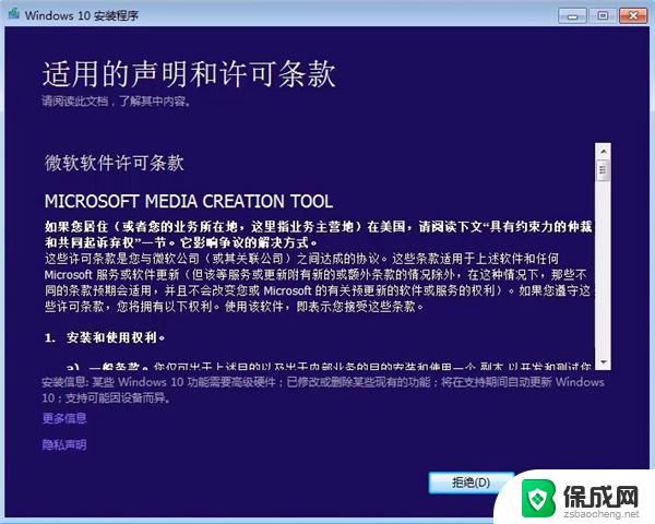 window7旗舰版能升级windows10吗 win7旗舰版升级win10系统的步骤