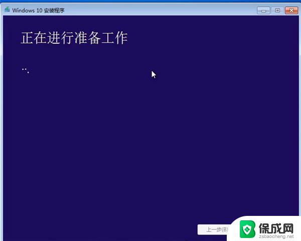 window7旗舰版能升级windows10吗 win7旗舰版升级win10系统的步骤