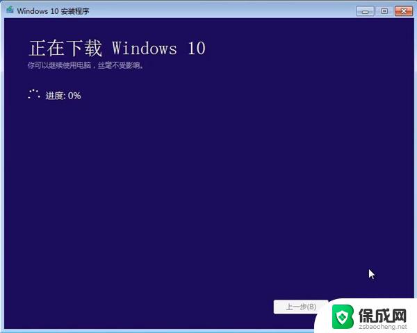 window7旗舰版能升级windows10吗 win7旗舰版升级win10系统的步骤