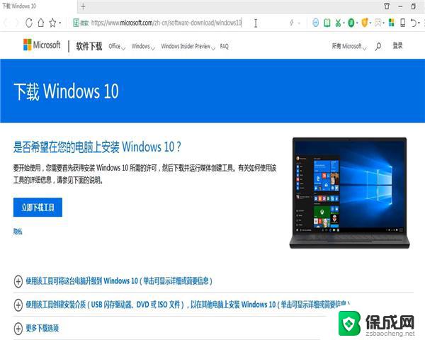window7旗舰版能升级windows10吗 win7旗舰版升级win10系统的步骤