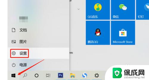 怎么电脑分屏 win10分屏设置方法