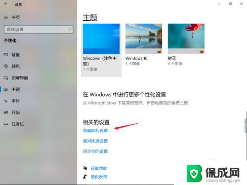 win10如何创建我的电脑快捷方式 创建我的电脑快捷方式的步骤