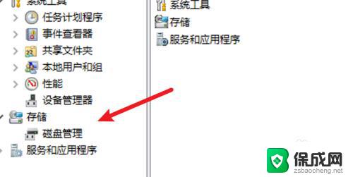 windows10怎么更改盘符 win10修改移动硬盘盘符方法