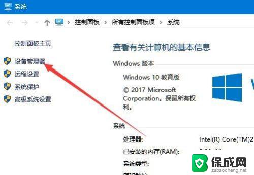 win10麦克风没有声音怎么弄解决方法