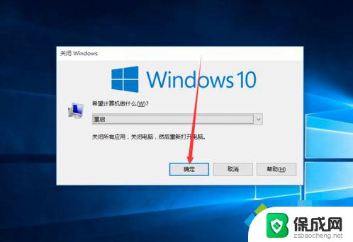 快捷重启电脑键win10 win10如何图文教程重启电脑