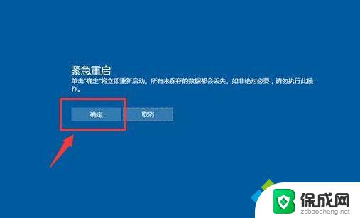 快捷重启电脑键win10 win10如何图文教程重启电脑