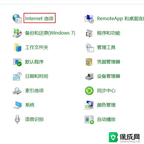 win10 ie添加信任站点 在win10的IE浏览器中如何添加受信任的网站