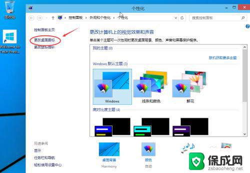 windows10的我的电脑 win10怎么在桌面上显示我的电脑