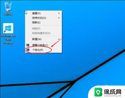 windows10的我的电脑 win10怎么在桌面上显示我的电脑