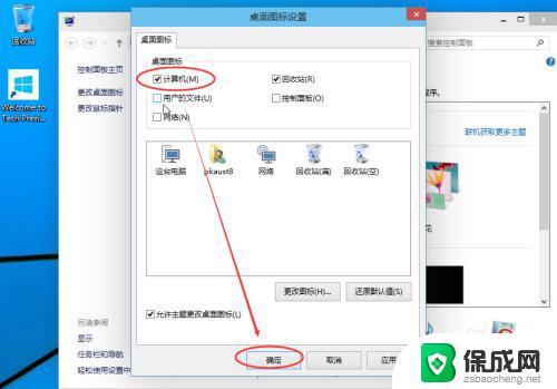 windows10的我的电脑 win10怎么在桌面上显示我的电脑