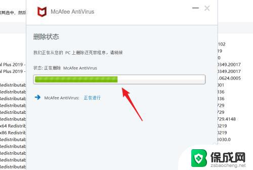 如何卸载mcafee杀毒软件 迈克菲卸载不彻底怎么解决