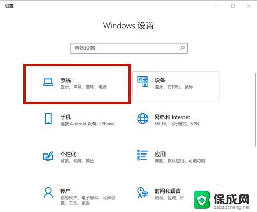 win10字体调小 Win10如何设置系统字体大小