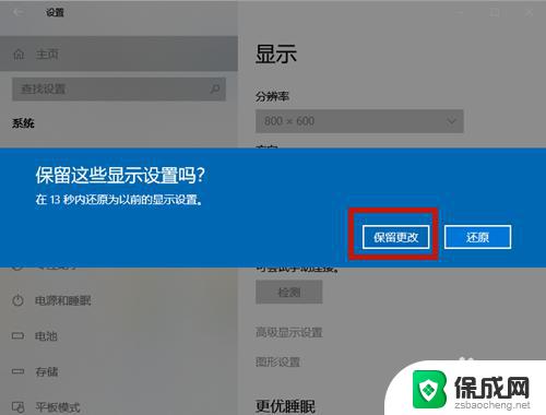 win10字体调小 Win10如何设置系统字体大小