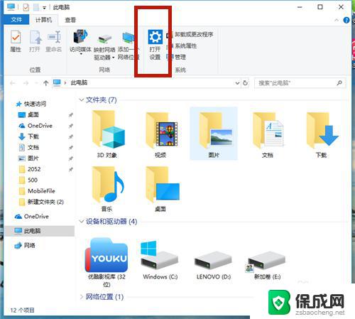 win10字体调小 Win10如何设置系统字体大小