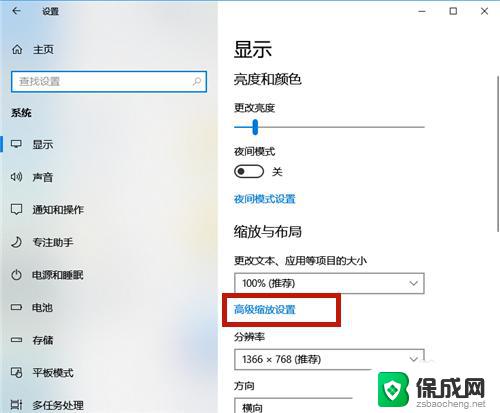 win10字体调小 Win10如何设置系统字体大小