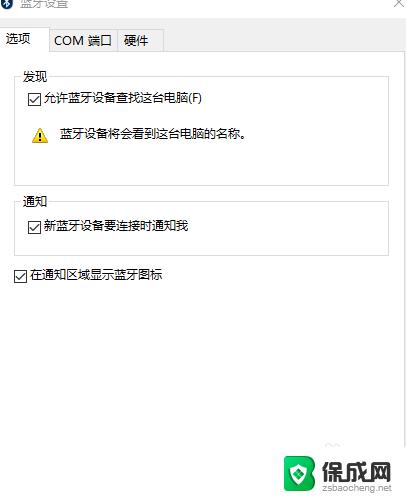 电脑不显示蓝牙图标 win10蓝牙图标不见了无法打开蓝牙