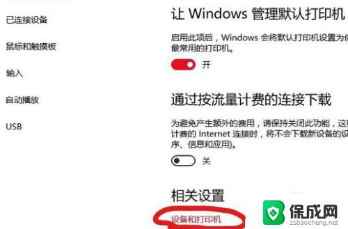 电脑不显示蓝牙图标 win10蓝牙图标不见了无法打开蓝牙