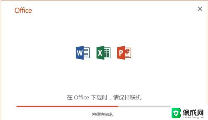 win7能用office2019吗 Win7电脑安装office2019的步骤